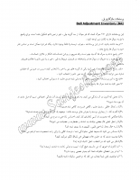 سازگاری بل (Bell Adjustment Inventory=BAI)